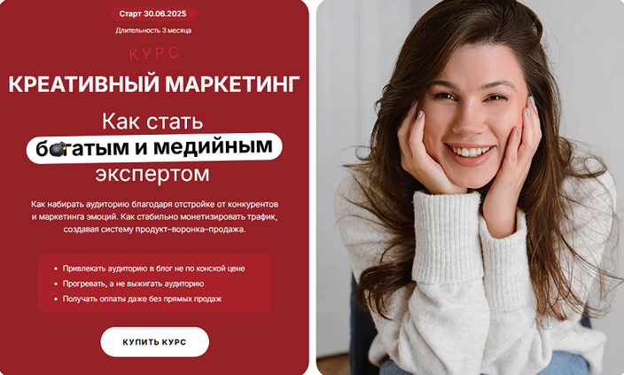 [Наталия Анарбаева] Креативный маркетинг. Как стат_0.png